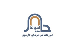 آموزشگاه چارسوق