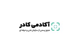 آکادمی طراحی سایت کادر