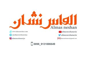 آموزشگاه جواهرسازی الماس نشان آریا